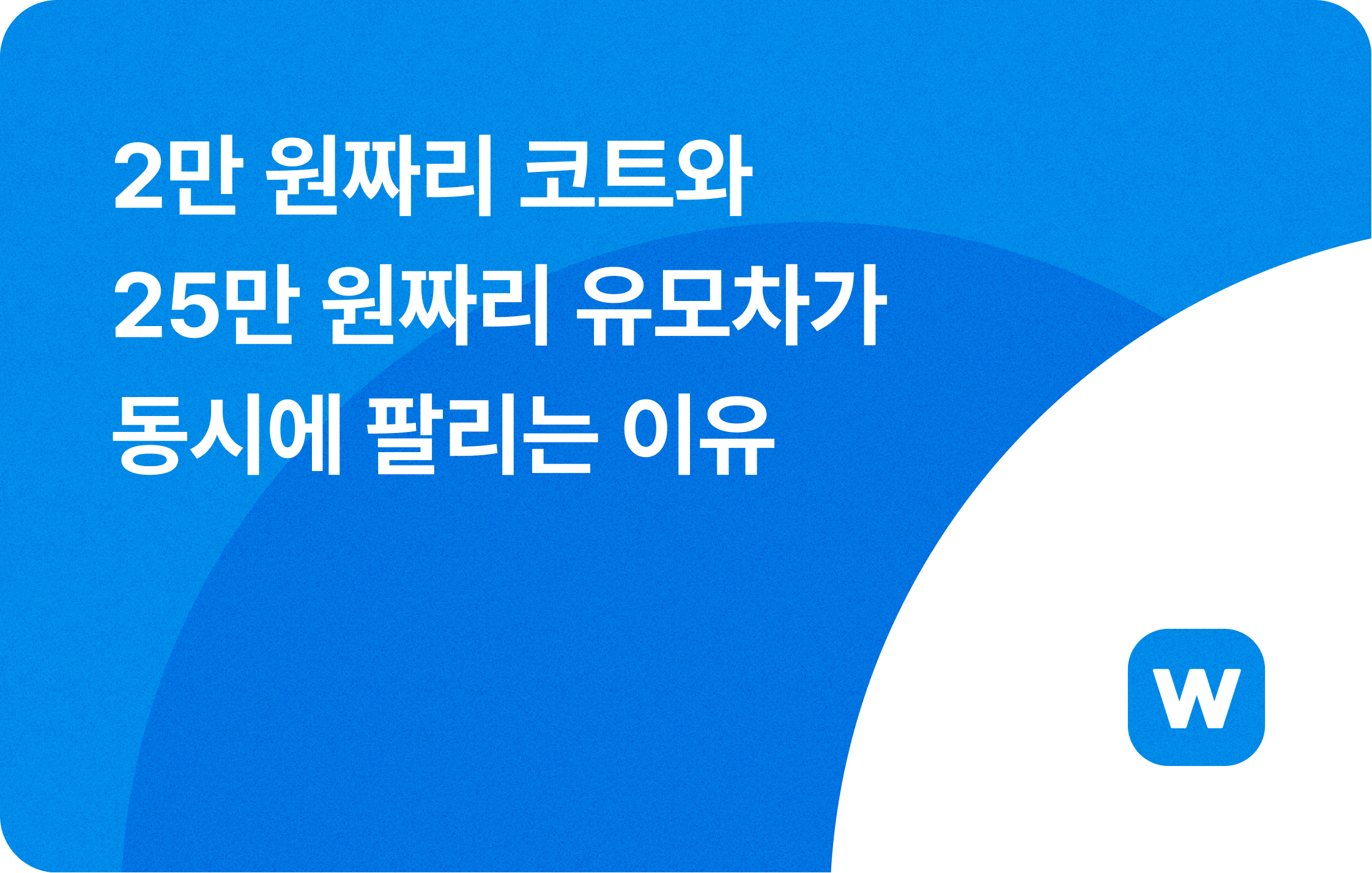 오늘의 인사이트 썸네일